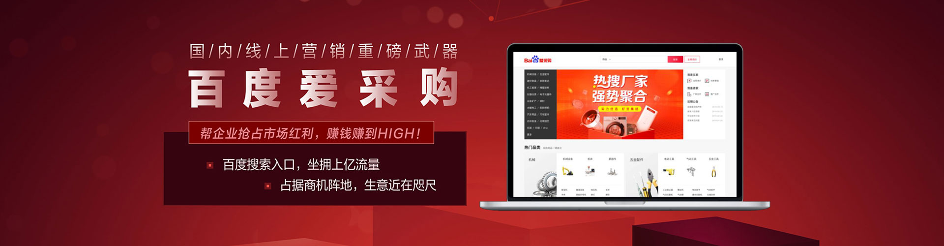 白云百度怎么推广
